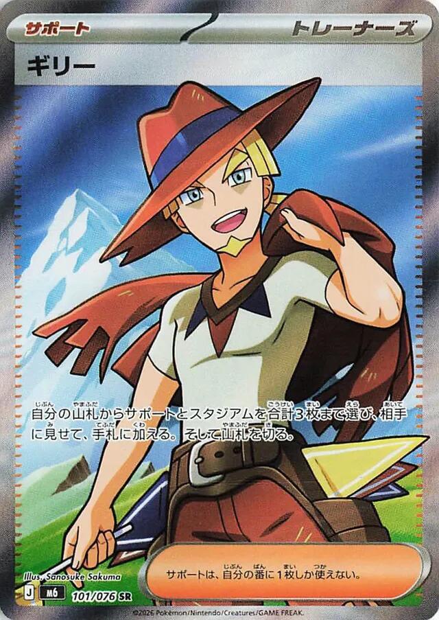 Pokemon JP Storm Emeralda Aarune #101 — Japanese Pokémon card